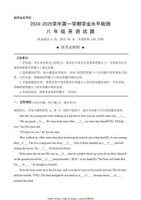 2024～2025学年湖北省十堰市房县八年级上期末学业水平检测英语试卷(含答案)