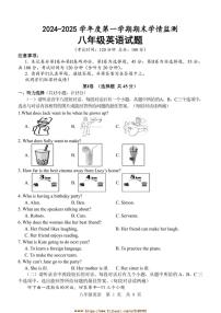 2024～2025学年山东省济宁市金乡县八年级上期末考试英语试卷(＋含答案)