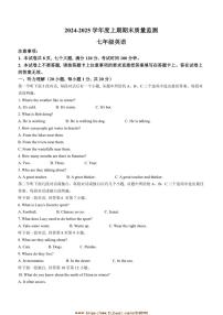 2024～2025学年河南省周口市川汇区七年级上期末英语试卷(含答案)