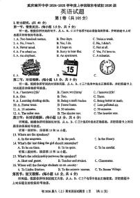 重庆市南开中学校2024-2025学年八年级上学期期末考试英语试题