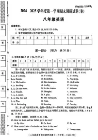 陕西省渭南初级中学2024-2025学年八年级上学期期末调研英语试题