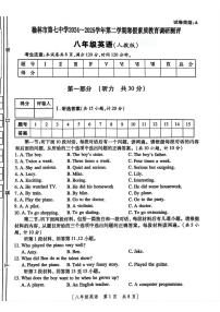 陕西省榆林市榆阳区2024-2025学年八年级下学期开学考试英语试题