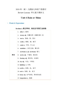 初中英语人教版（2024）七年级下册（2024）Unit 6 Rain or Shine精品学案