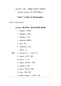 初中英语Unit 7 A Day to Remember精品学案及答案