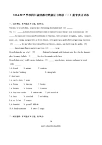 2024-2025学年四川省成都市武侯区七年级（上）期末英语试卷(含详细答案解析)