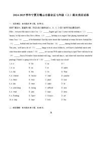 2024-2025学年宁夏石嘴山市惠农区七年级（上）期末英语试卷(含详细答案解析)