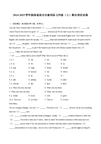 2024-2025学年陕西省西安市蓝田县七年级（上）期末英语试卷(含详细答案解析)