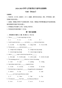 牛津译林版（2024）七年级下册（2024）Unit 1 Home课堂检测