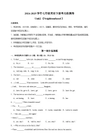 初中英语牛津译林版（2024）七年级下册（2024）Unit 2 Neighbourhood课后复习题