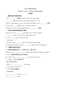 七年级下册（2024）Unit 1 Animal friends一课一练