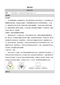 八年级下册Unit 1 What’s the matter? Section A表格教案设计