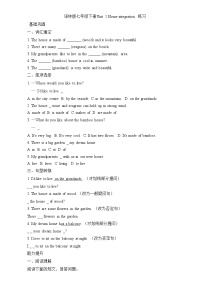 初中英语牛津译林版（2024）七年级下册（2024）Unit 1 Home精品达标测试