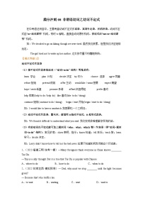 【高分冲刺】冲刺08 非谓语动词之动词不定式（中考真题+各地模拟）-备战2025年中考英语一轮复习