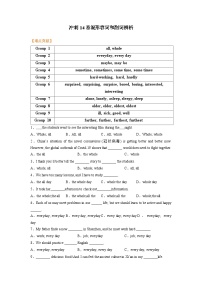 【高分冲刺】冲刺14 易混形容词和副词辨析-备战2025年中考英语一轮复习学案