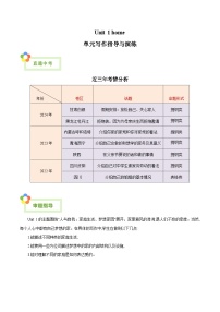 牛津译林版（2024）七年级下册（2024）Unit 1 Home精品练习