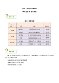 英语七年级下册（2024）Unit 2 Neighbourhood优秀巩固练习