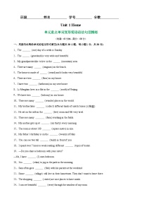 牛津译林版（2024）七年级下册（2024）Unit 1 Home精品习题