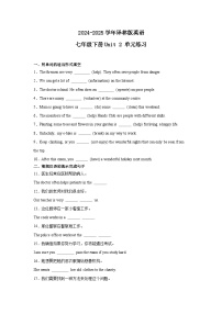 牛津译林版（2024）七年级下册（2024）Unit 2 Neighbourhood优秀同步训练题