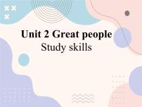 初中英语牛津译林版（2024）九年级下册Study skills精品ppt课件