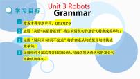 牛津译林版（2024）九年级下册Grammar完美版ppt课件