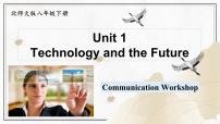 初中英语北师大版（2024）八年级下册Unit 1 Technology and the FutureCommunication Workshop教学ppt课件