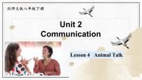 初中英语北师大版（2024）八年级下册Unit 2 CommunicationLesson 4 Animal Talk课前预习课件ppt