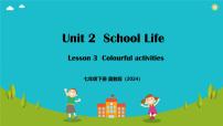 冀教版（2024）七年级下册（2024）Lesson 3 Colourful activities课文配套ppt课件