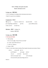 人教版（2024）Unit 2 I’ll help to clean up the city parks. Section B教案及反思