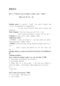 人教版（2024）八年级下册Unit 3 Could you please clean your room? Section B教学设计及反思