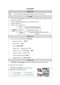 英语八年级下册Unit 5 What were you doing when the rainstorm came? Section A表格学案