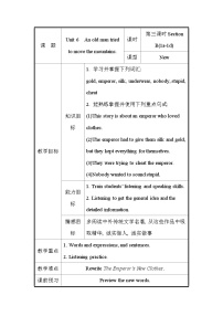 人教版（2024）八年级下册Unit 6 An old man tried to move the mountains. Section B表格教案设计