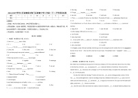 江苏省南通市海门区海南中学2024-2025学年八年级（下）开学 英语试卷