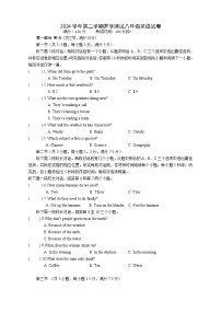 浙江省宁波市余姚市部分学校2024-2025学年第二学期开学测试八年级 英语试卷
