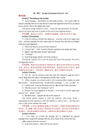 初中英语人教版（2024）七年级下册（2024）Unit 7 A Day to Remember第3课时教学设计