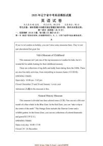 2025年辽宁省九年级下2月中考英语模拟试卷(含答案)