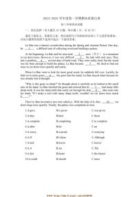 2024～2025学年广东省东莞市清溪中学九年级上期末质量自查英语卷试卷(含答案)