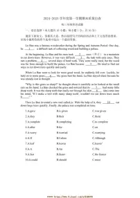 2024～2025学年广东省东莞市清溪中学九年级上期末质量自查英语卷试卷(含答案)