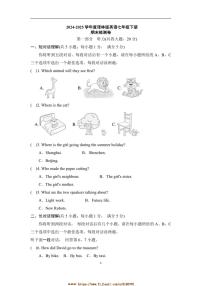 译林版(2024)英语七年级下册期末检测卷试卷(含答案)