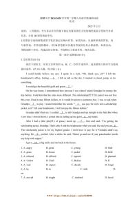 2024～2025学年广东省深圳市南山实验教育集团麒麟中学九年级下开学考试英语试卷(含答案)