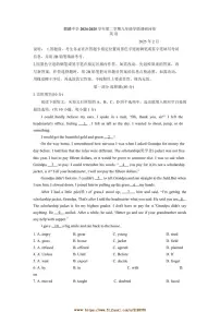 2024～2025学年广东省深圳市南山实验教育集团麒麟中学九年级下开学考试英语试卷(含答案)