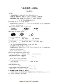 2024～2025学年安徽省淮北市二中八年级上1月英语期末试卷(含解析,)