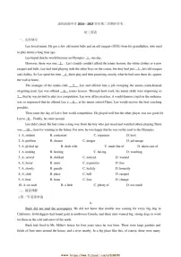 2024～2025学年广东省深圳高级中学九年级下开学考英语试卷(含答案)