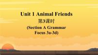 初中Unit 1 Animal friends课文配套ppt课件