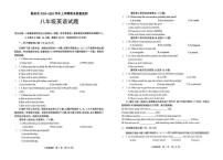 江西省新余市2024-2025学年八年级上学期期末质量监测 英语试题（PDF版）