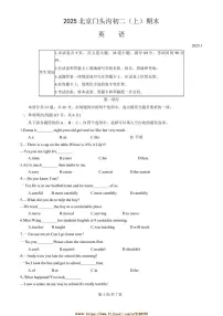 2024～2025学年北京市门头沟区八年级上期末考试英语试卷(含答案)