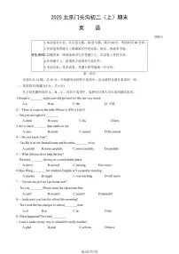 2025北京门头沟初二（上）期末真题英语试卷（教师版）