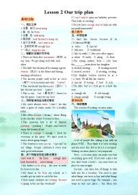 英语七年级下册（2024）Lesson 2 Our trip plan优秀练习题