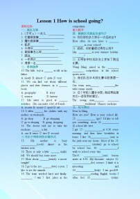 初中英语冀教版（2024）七年级下册（2024）Lesson 1 How is school going?优秀同步测试题