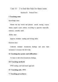 初中英语人教版（2024）八年级下册Unit 10 I’ve had this bike for three years. Section B教案及反思