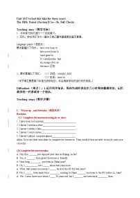 初中英语人教版（2024）八年级下册Unit 10 I’ve had this bike for three years. Section B教学设计